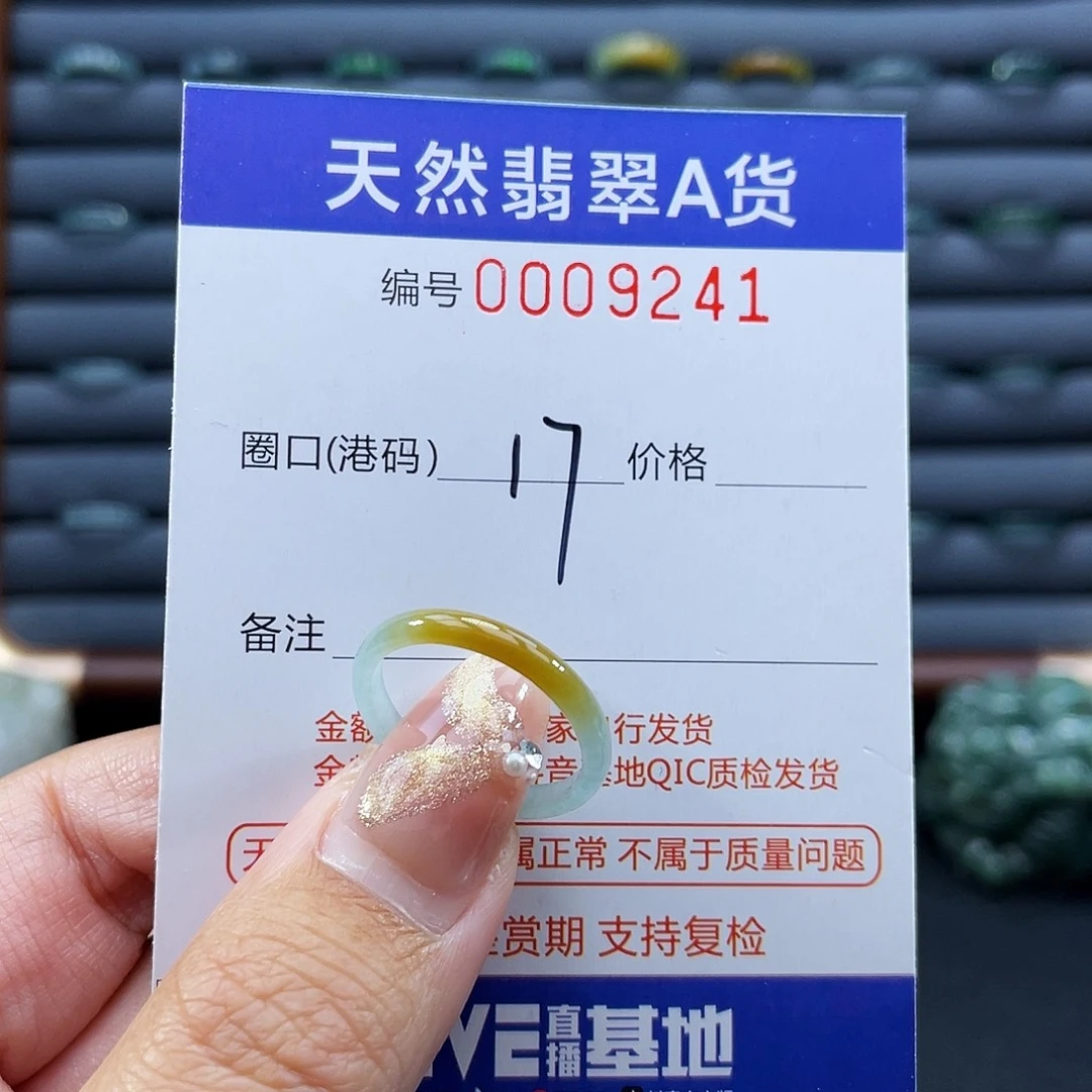 翡翠未镶嵌戒指戒指