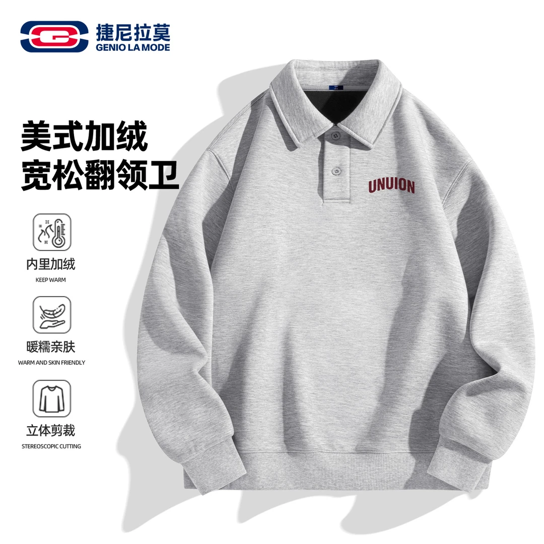 【敖瑞鹏代言】捷尼拉莫美式卫衣男2025秋冬新款青少年加绒保暖外套