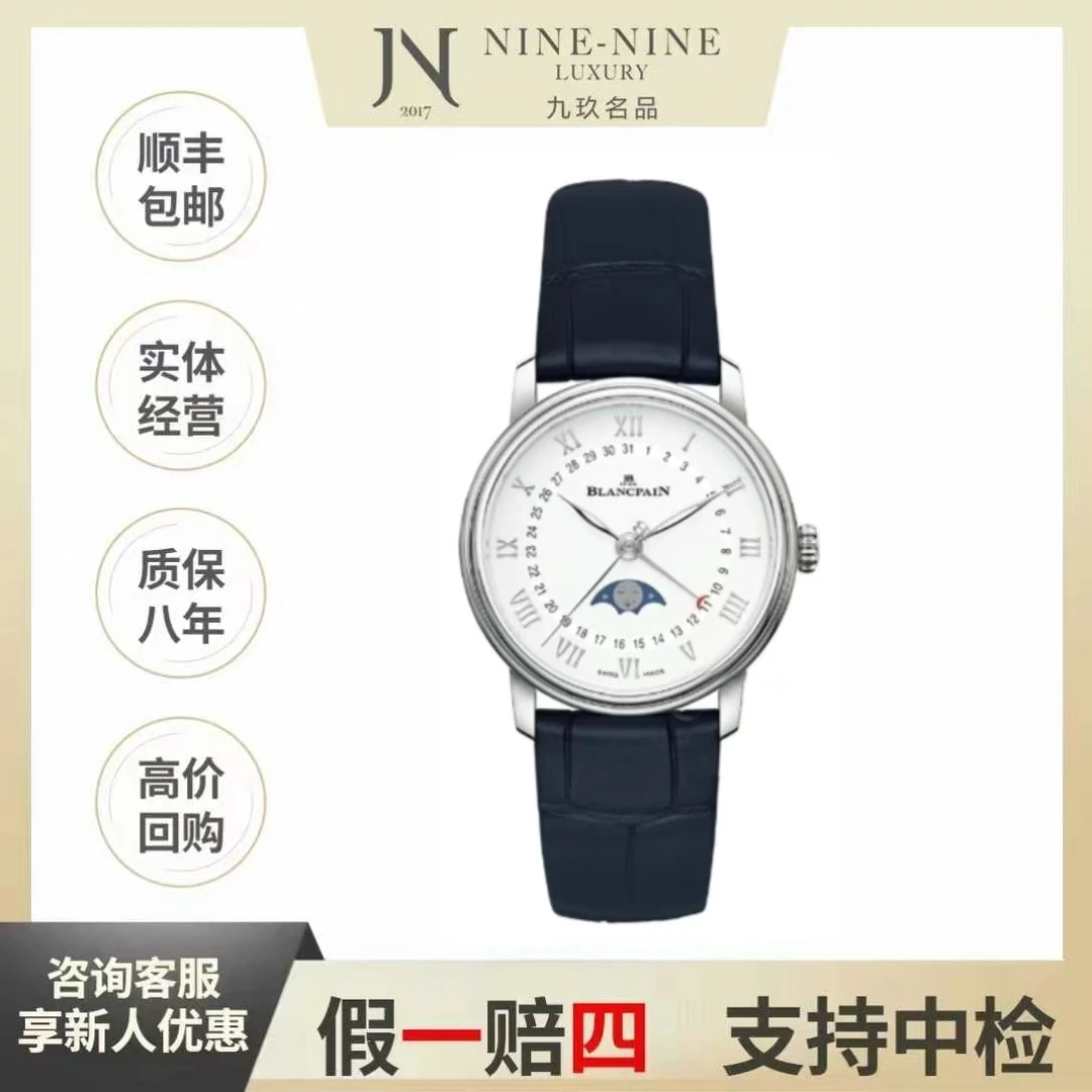 99新 宝珀 女装系列/6126-1127-55B/24年全套/33mm/时尚/女士/