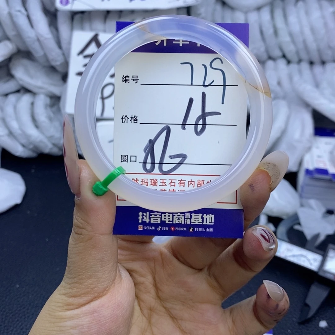 手镯玛瑙/玉髓未镶嵌729