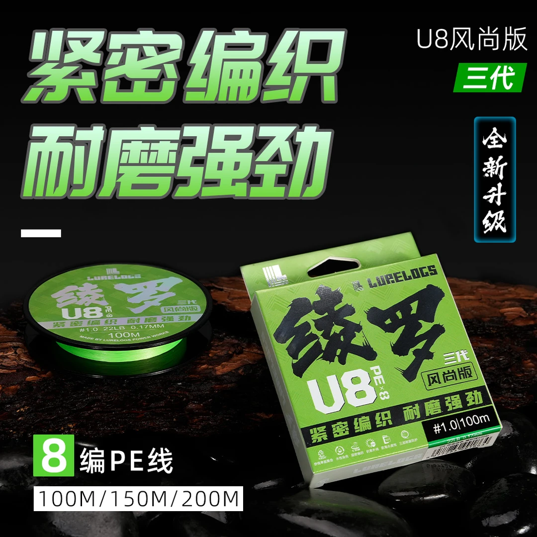绫罗U8风尚三代超顺滑8编路亚线炒远投不涨号强拉力PE线耐磨强劲