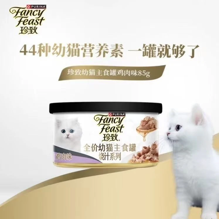 【正品】珍致猫罐头进口猫咪罐头全阶段猫湿粮增肥金罐