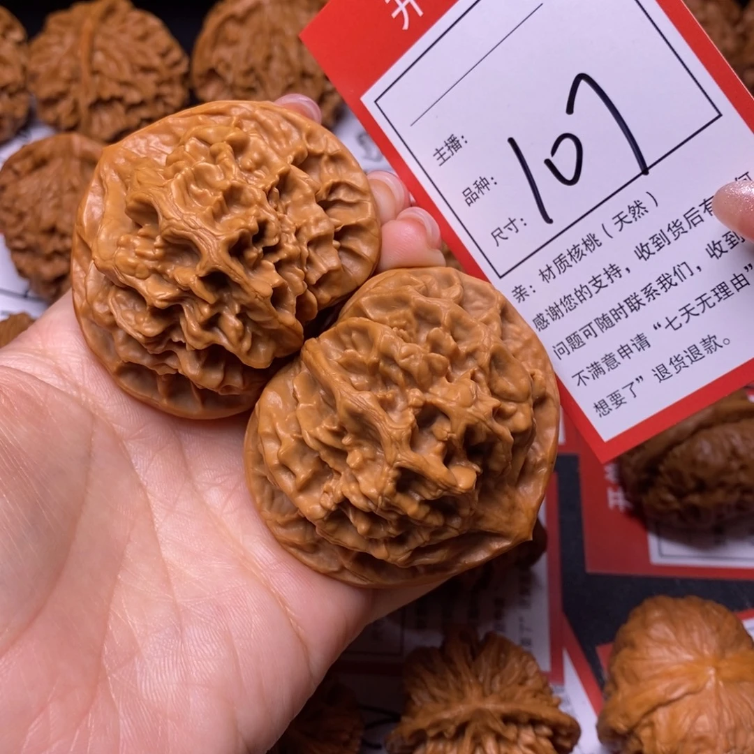 把件文玩核桃54帝王107
