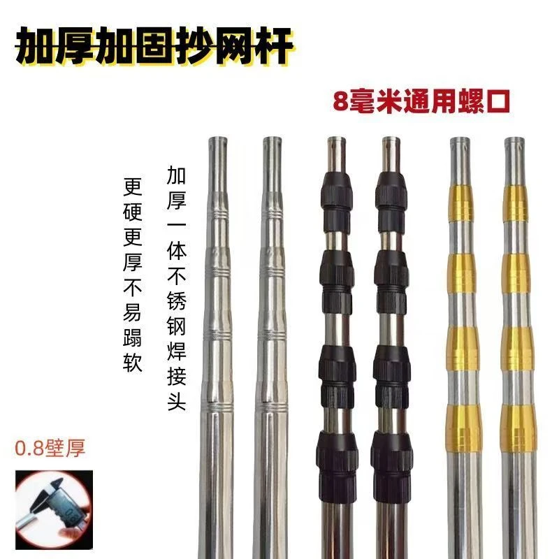 加厚超硬不锈钢伸缩定位抄网杆多功能钓鱼摘果杆