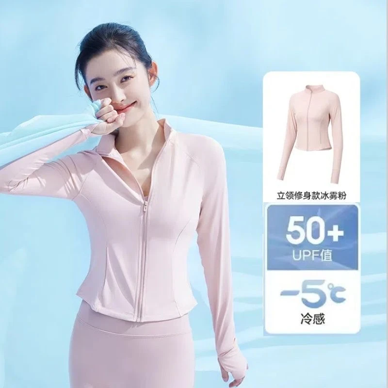 【修身立领】锦纶防紫外线长袖夏季户外凉感