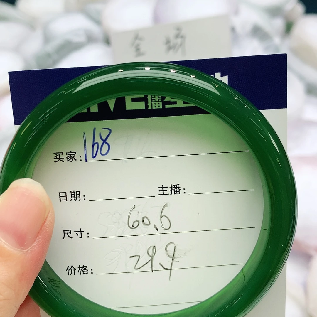 玛瑙/玉髓未镶嵌手镯168