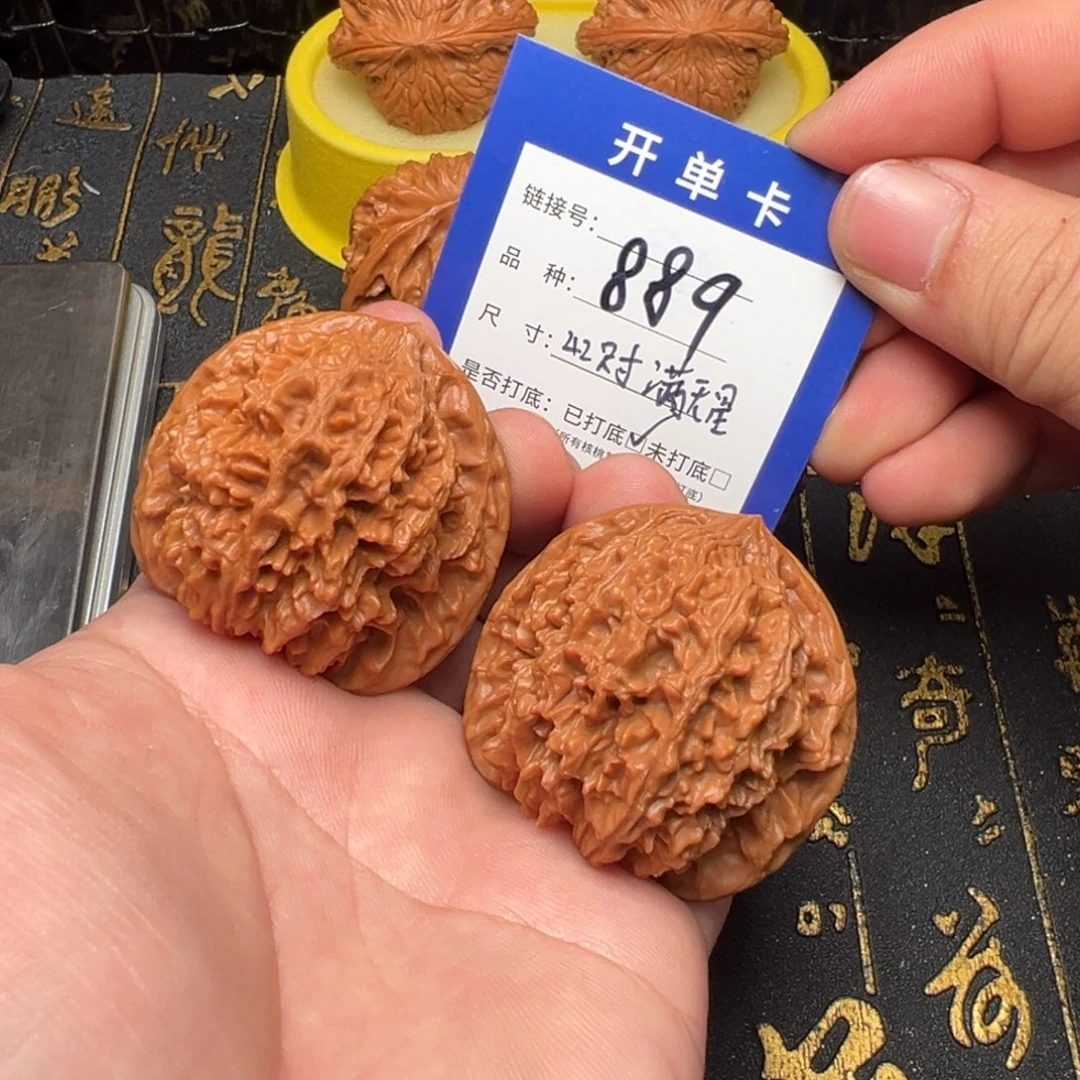 文玩核桃吊坠好果子