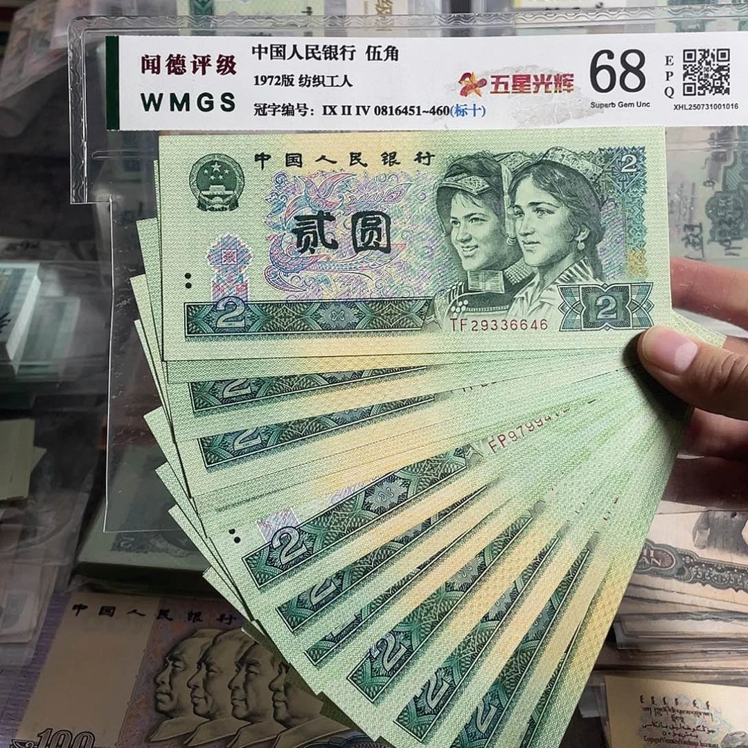 90年2元。十枚散张。全新原票。保真 号码随机