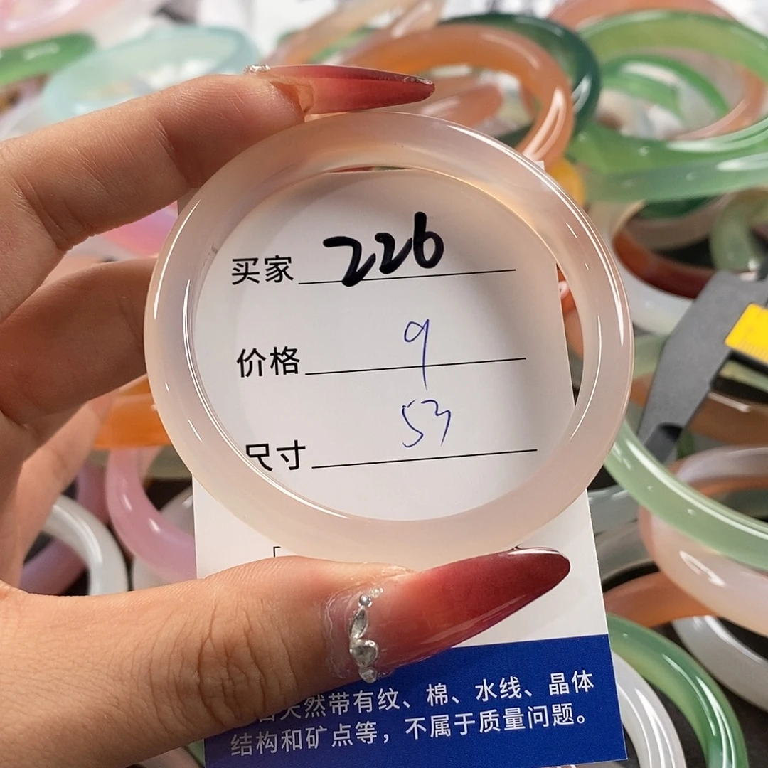 未镶嵌手链玛瑙/玉髓226