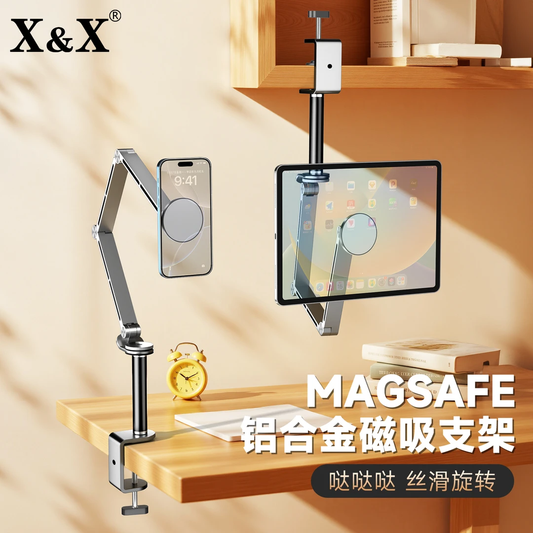 X&X平板支架Magsafe磁吸桌面旋转铝合金悬臂iPad金属支撑架多功能