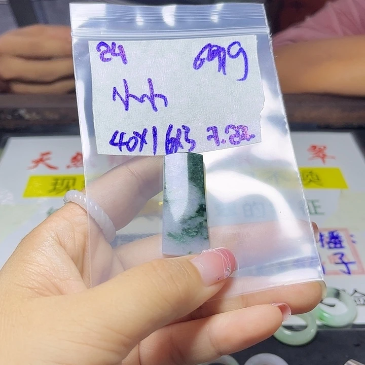 小***9定制翡翠未镶嵌不退