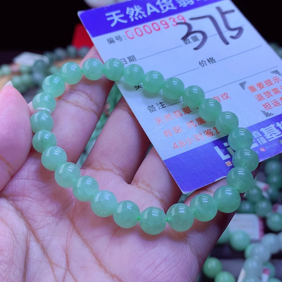 未镶嵌手链翡翠手串7.8