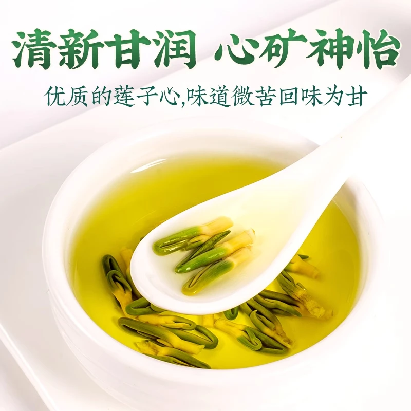 湖南湘潭莲子心干货茶中药泡水莲芯新货莲子芯莲心茶连子心
