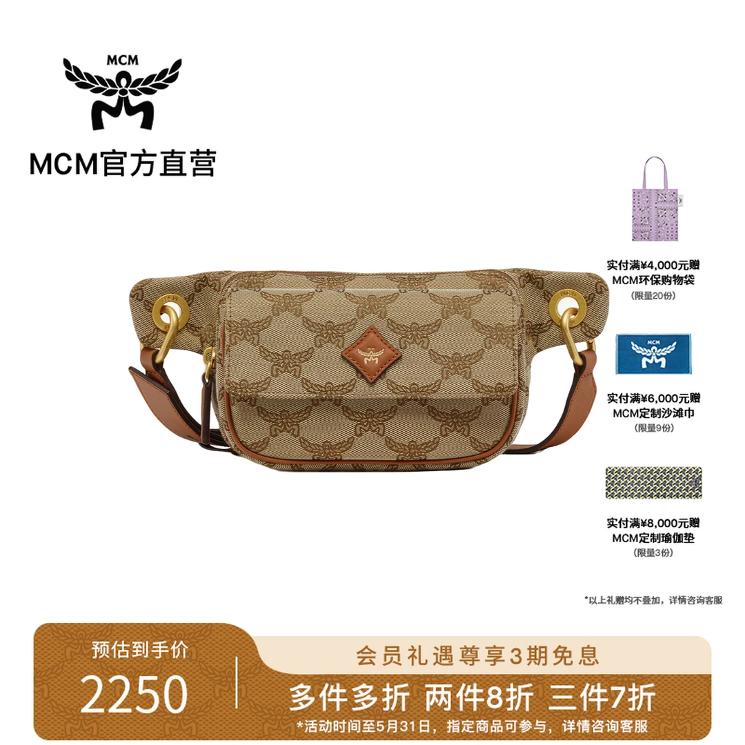 MCM【520礼物】HIMMEL 经典印花斜挎包单肩包百搭户外男女