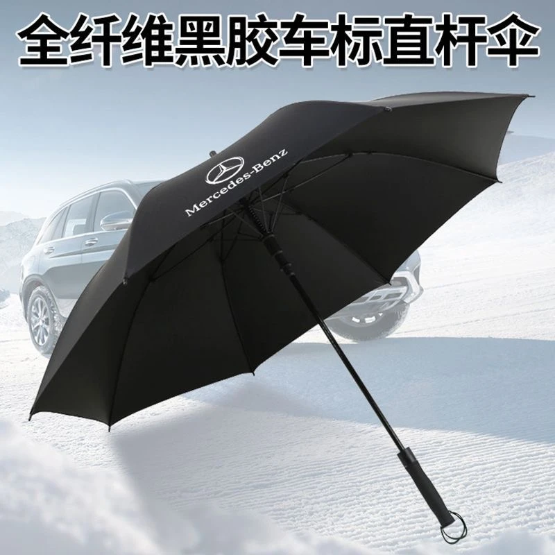 梅赛德斯奔驰车标贵宾伞大号3-5人雨伞
