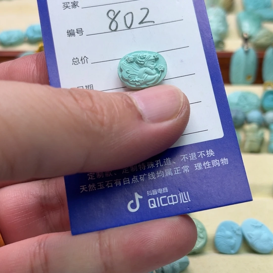 未镶嵌绿松石配饰