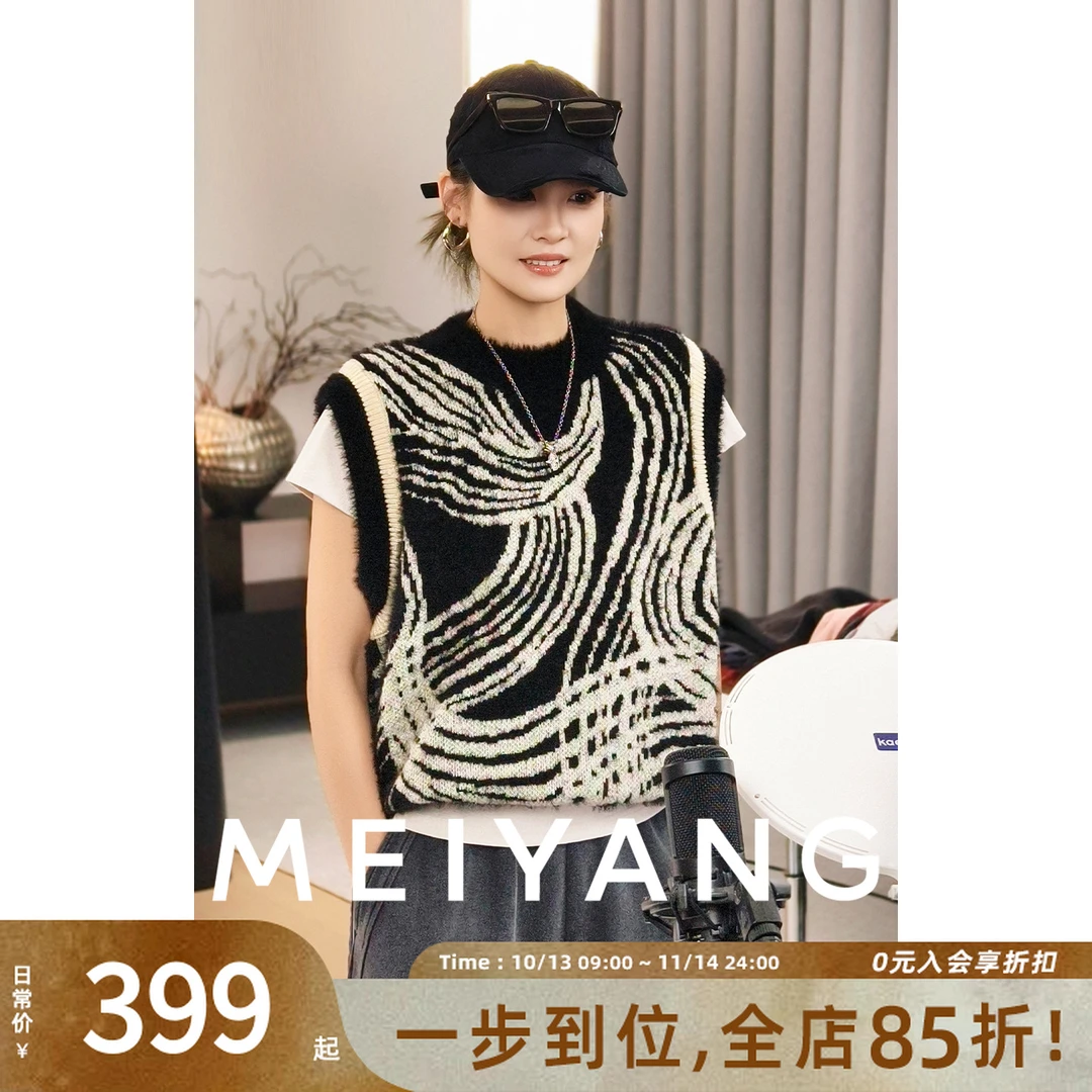 A美洋MEIYANG 墨白针织马甲【商场同款】撞色水墨叠穿马夹-周四