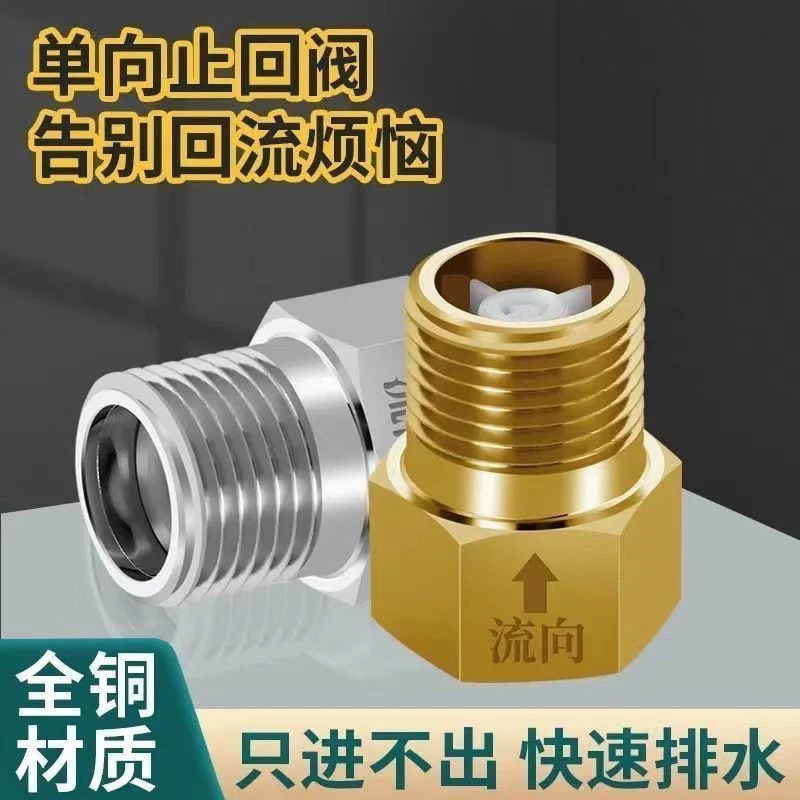 全铜防反马桶回流止回阀倒流单向卫生间回水水管逆阀流水止逆阀