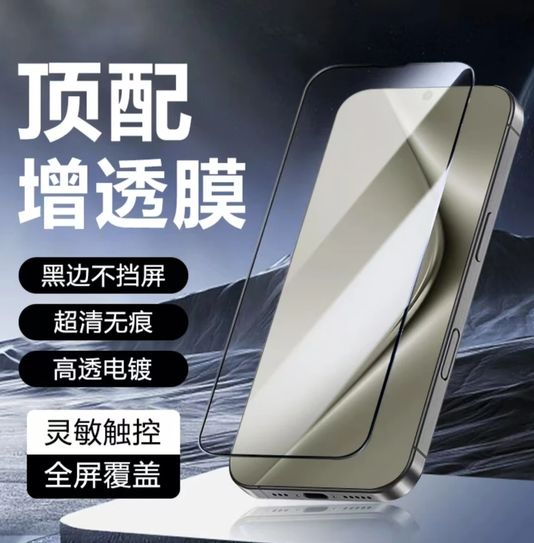 适用华为系列的大视窗全包高清原装细边膜直面屏大视窗手机钢化膜