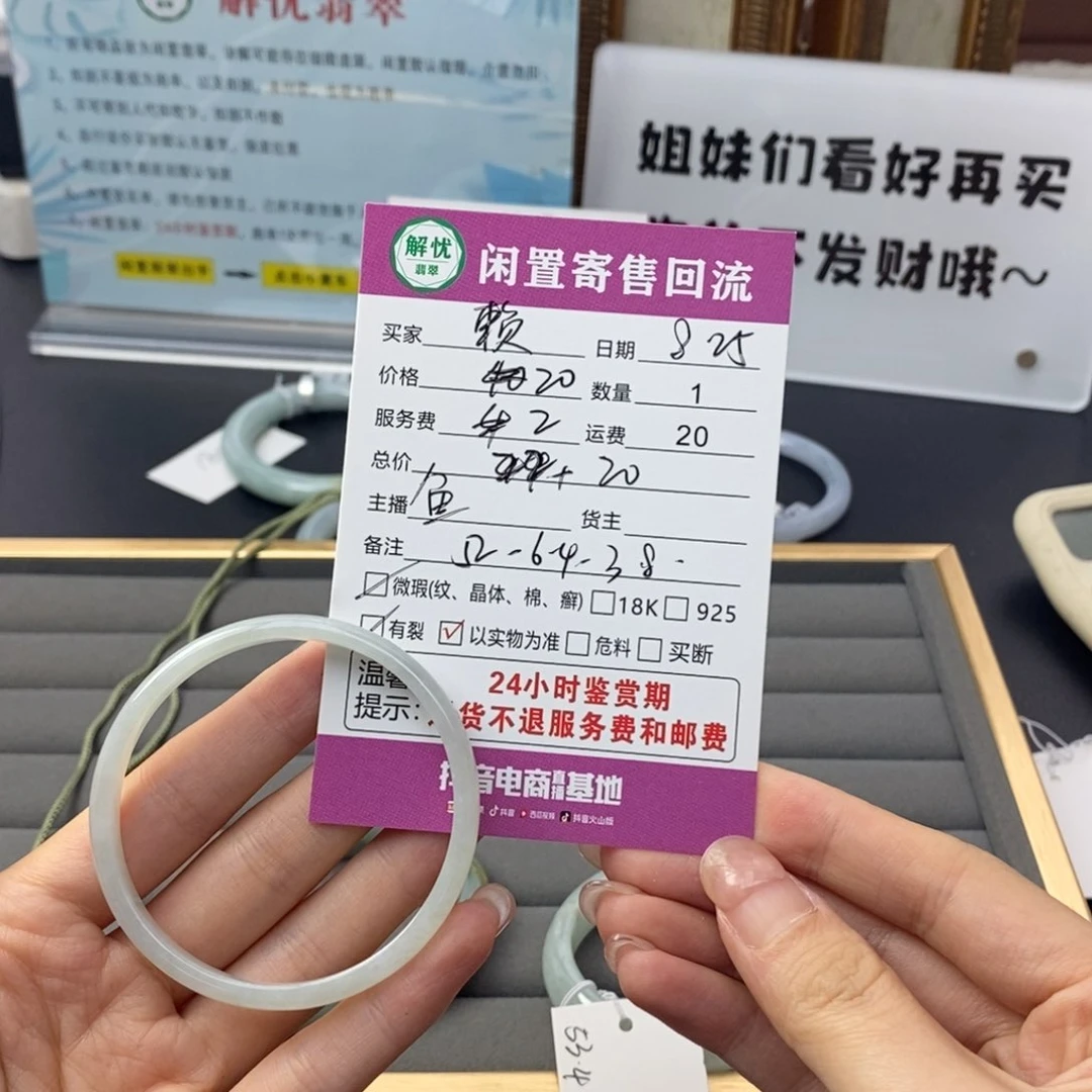 未镶嵌手镯翡翠赖****～翡翠