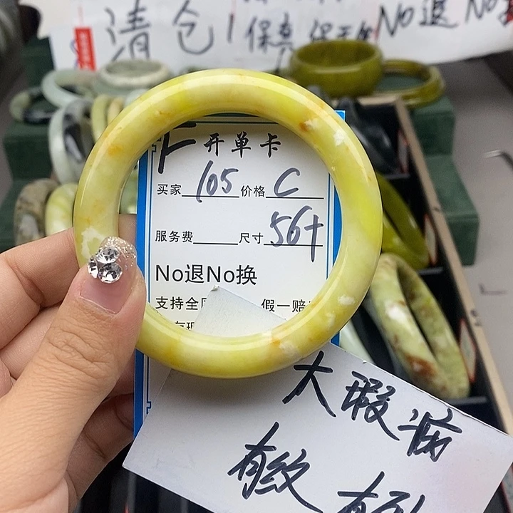 蛇纹石玉未镶嵌手链