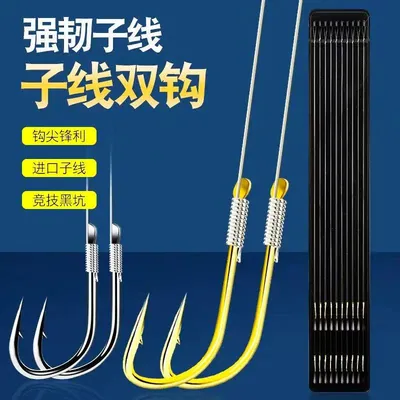 手工精绑子线双钩鱼钩绑好金袖伊豆伊势尼子线双钩成