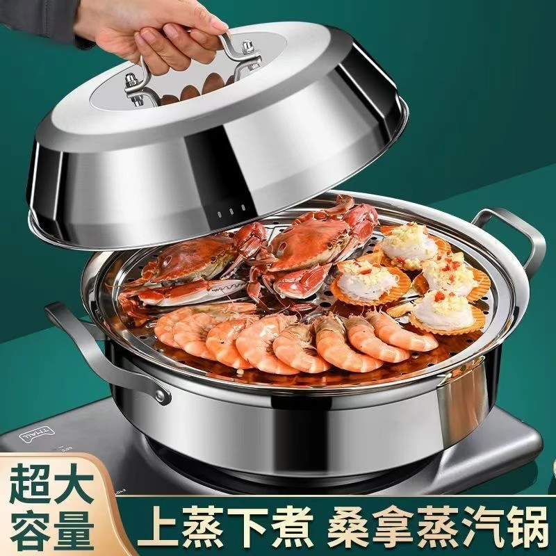 不锈钢蒸汽锅家用蒸海鲜多层蒸锅多功能蒸煮锅一体商用桑拿锅火锅