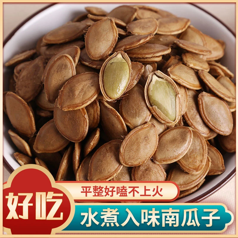 天津义海水煮南瓜子籽酱焖五香湿卤煮好磕真空包装克干果炒货