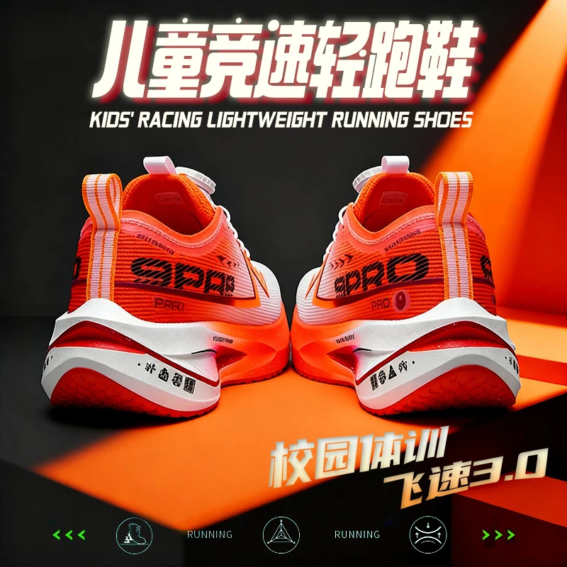 碳板跑鞋男中大童学生专业跑步鞋子透气马拉松减震网面超轻运动鞋