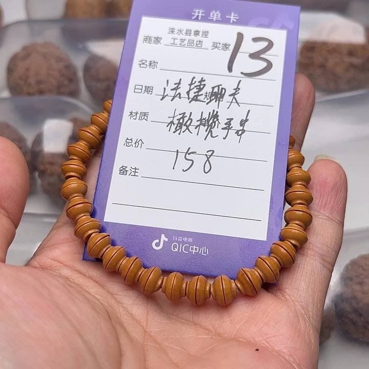 文玩核桃把件法**夫翻天印