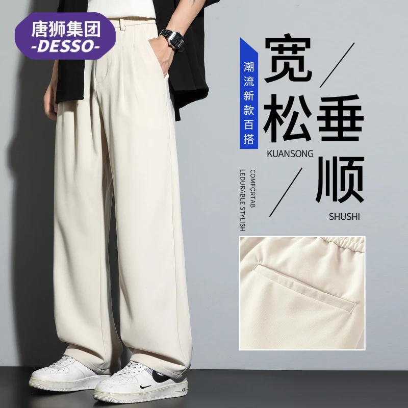 唐狮集团DESSO秋冬季休闲裤男士高级感百搭垂顺西裤高端潮牌长裤