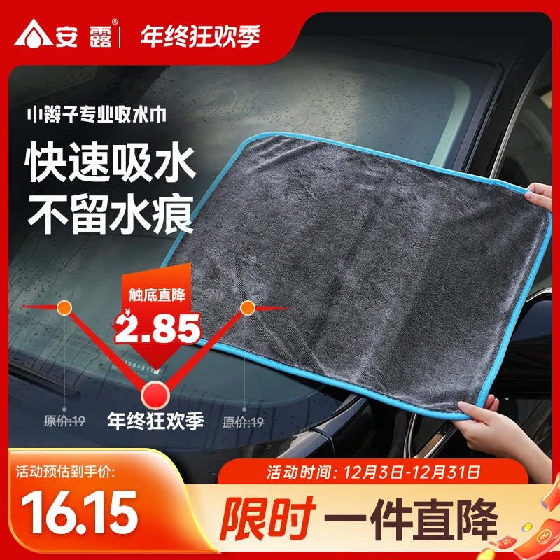 安露 小辫子收水毛巾擦车洗车毛巾汽车洗车专用无痕收水毛巾