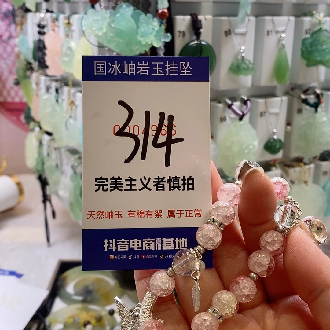 荼***靡蛇纹石玉未镶嵌颈饰