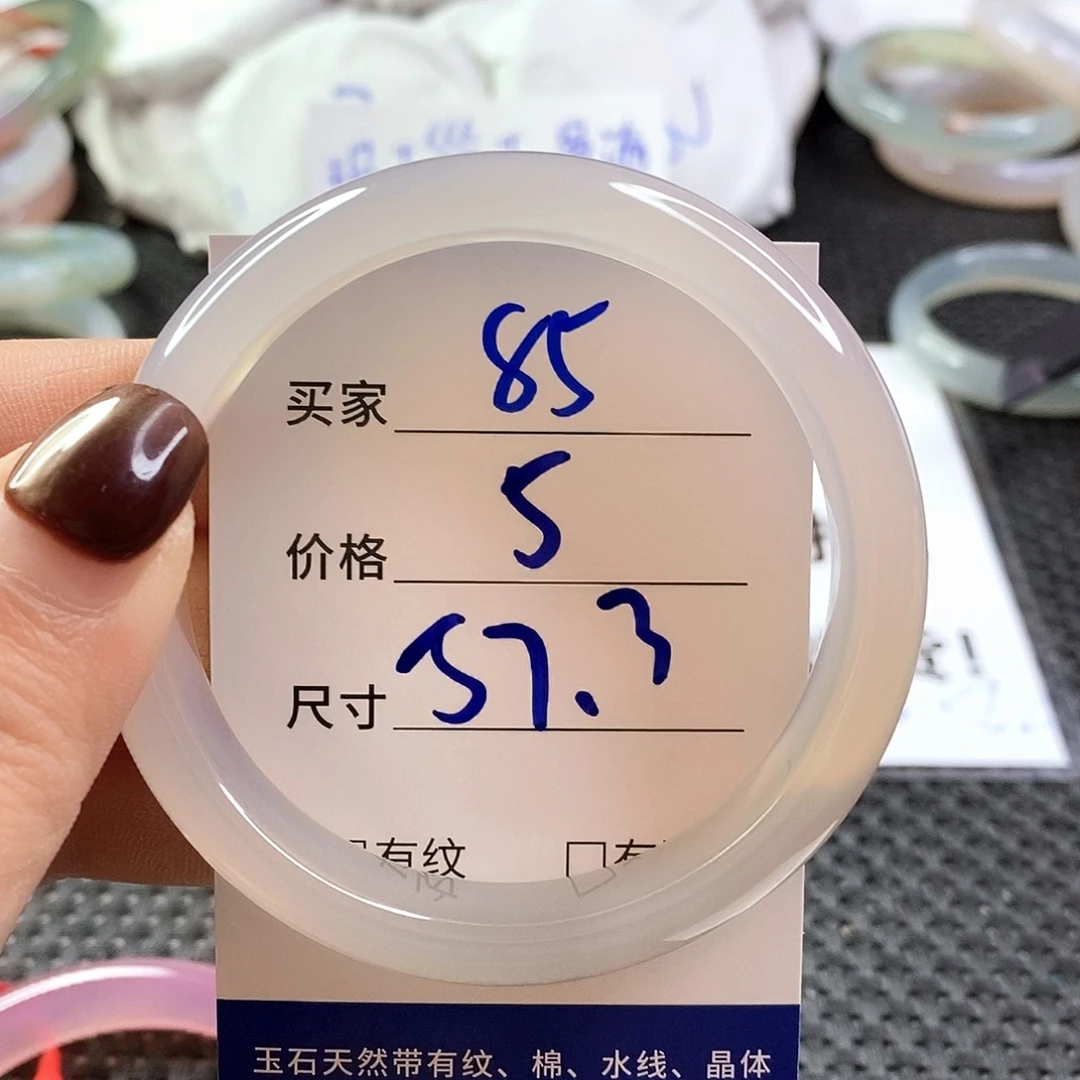 手镯玛瑙/玉髓未镶嵌85