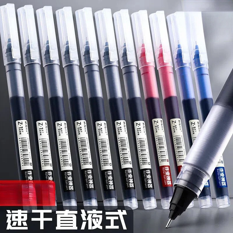 直液笔速干中性笔直液式走珠笔黑笔刷题笔签字笔考试老师学生