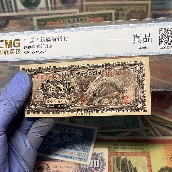 中国联合准备银行