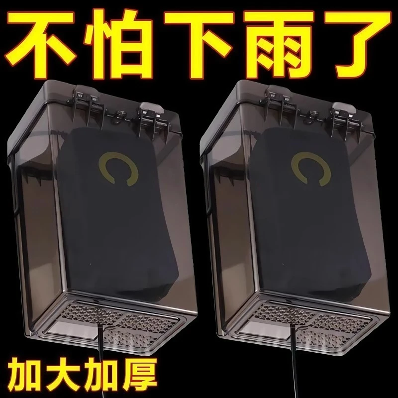 电动车充电器防雨盒电瓶车防水通用保护罩室外充电防水盒收纳插座