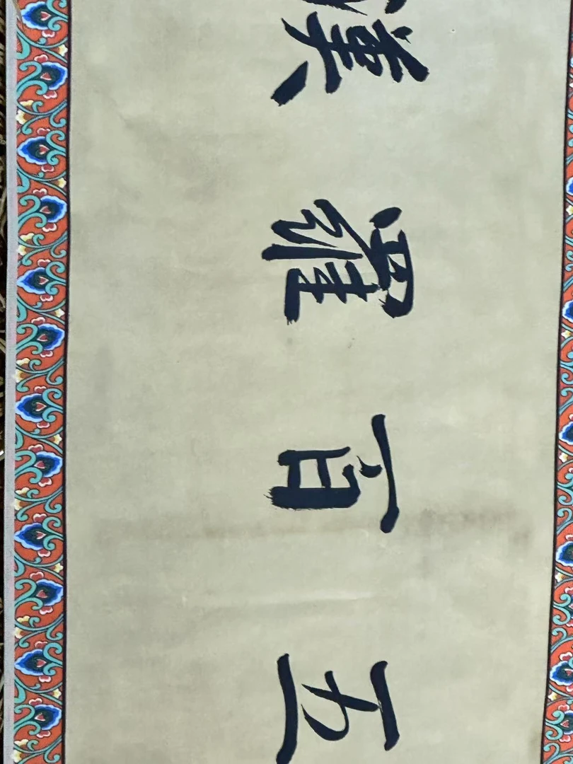 【仲奇】 五百罗汉横板长卷图画