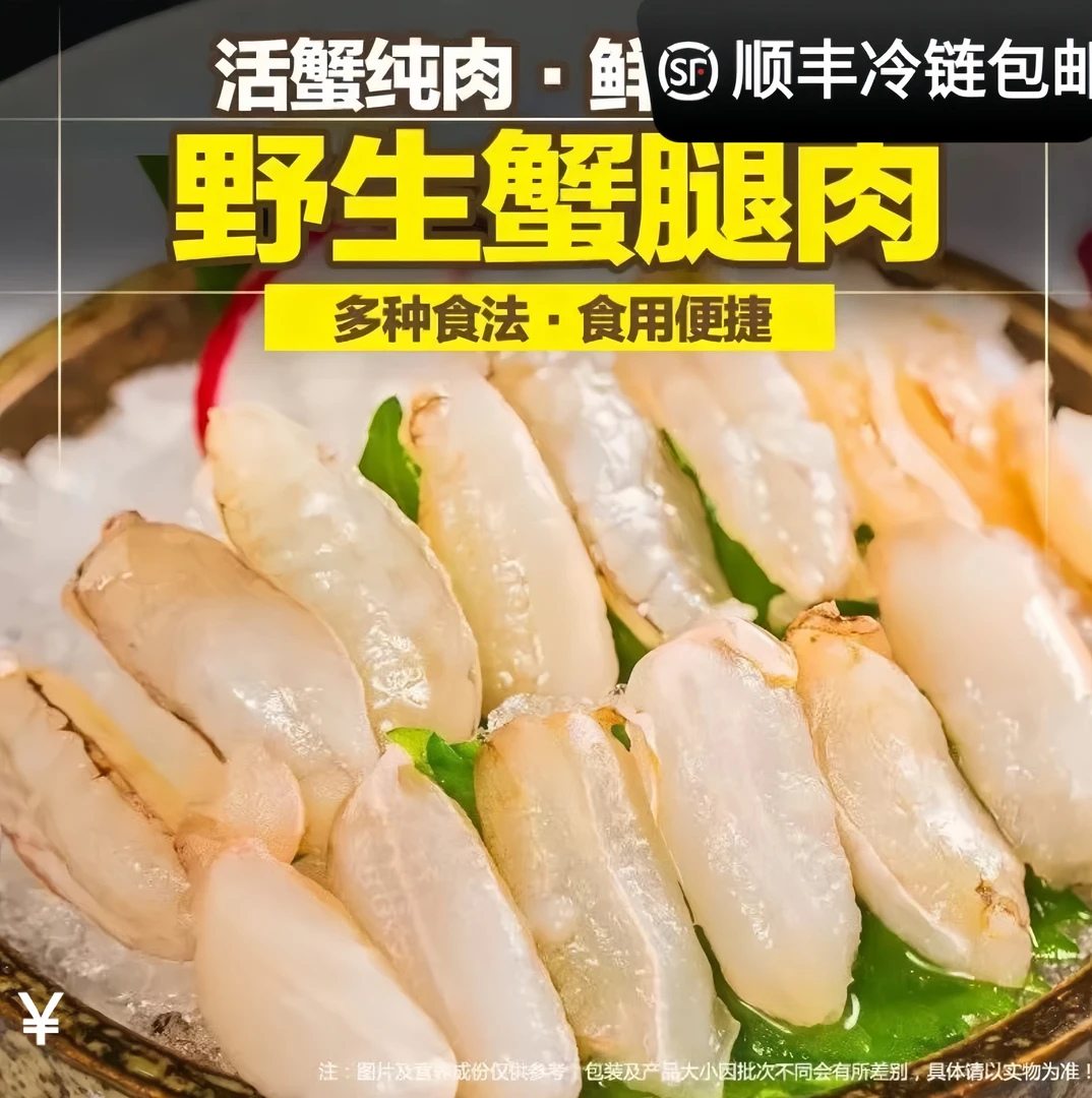 蟹脚肉【200g/包】手工剥壳海鲜螃蟹腿肉蟹脚梭子蟹钳东山岛 200g