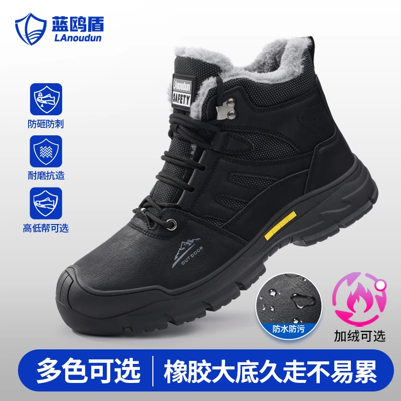 蓝鸥盾新款劳保鞋男鞋秋冬款高帮钢头防砸防刺防水耐磨户外工作鞋