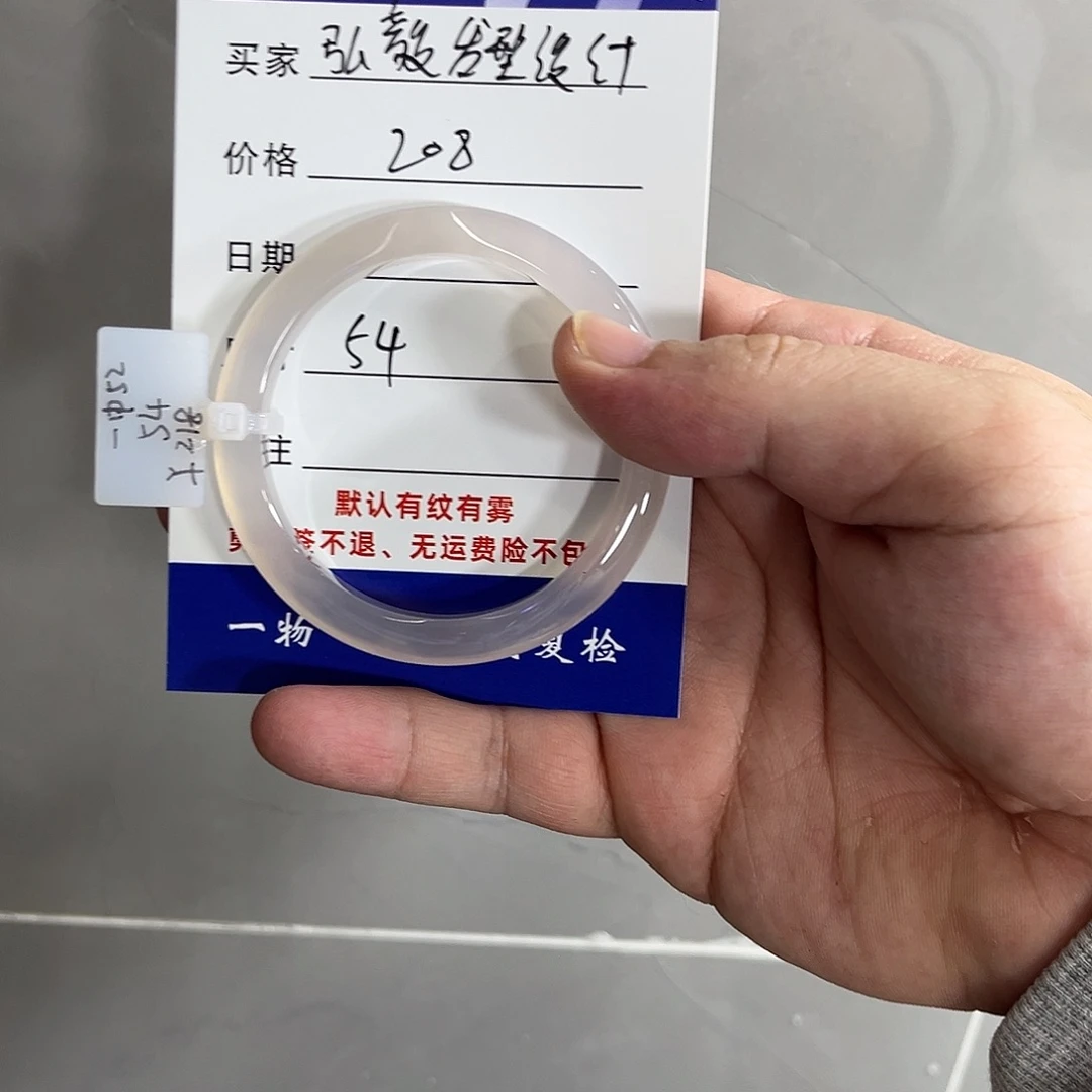 玛瑙/玉髓手镯未镶嵌弘****计