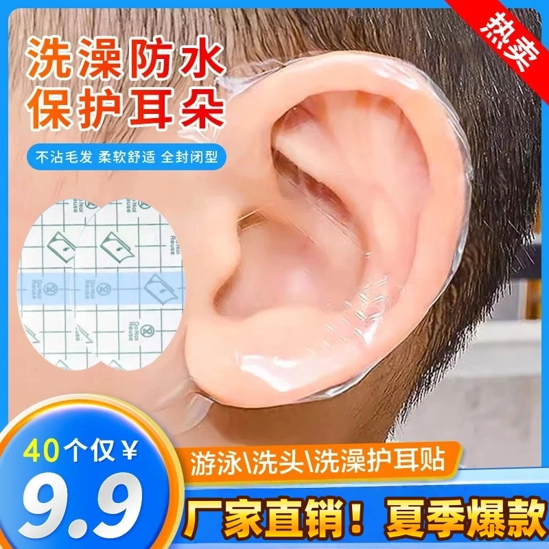 游泳护耳贴儿童洗头耳套沐浴防水神器