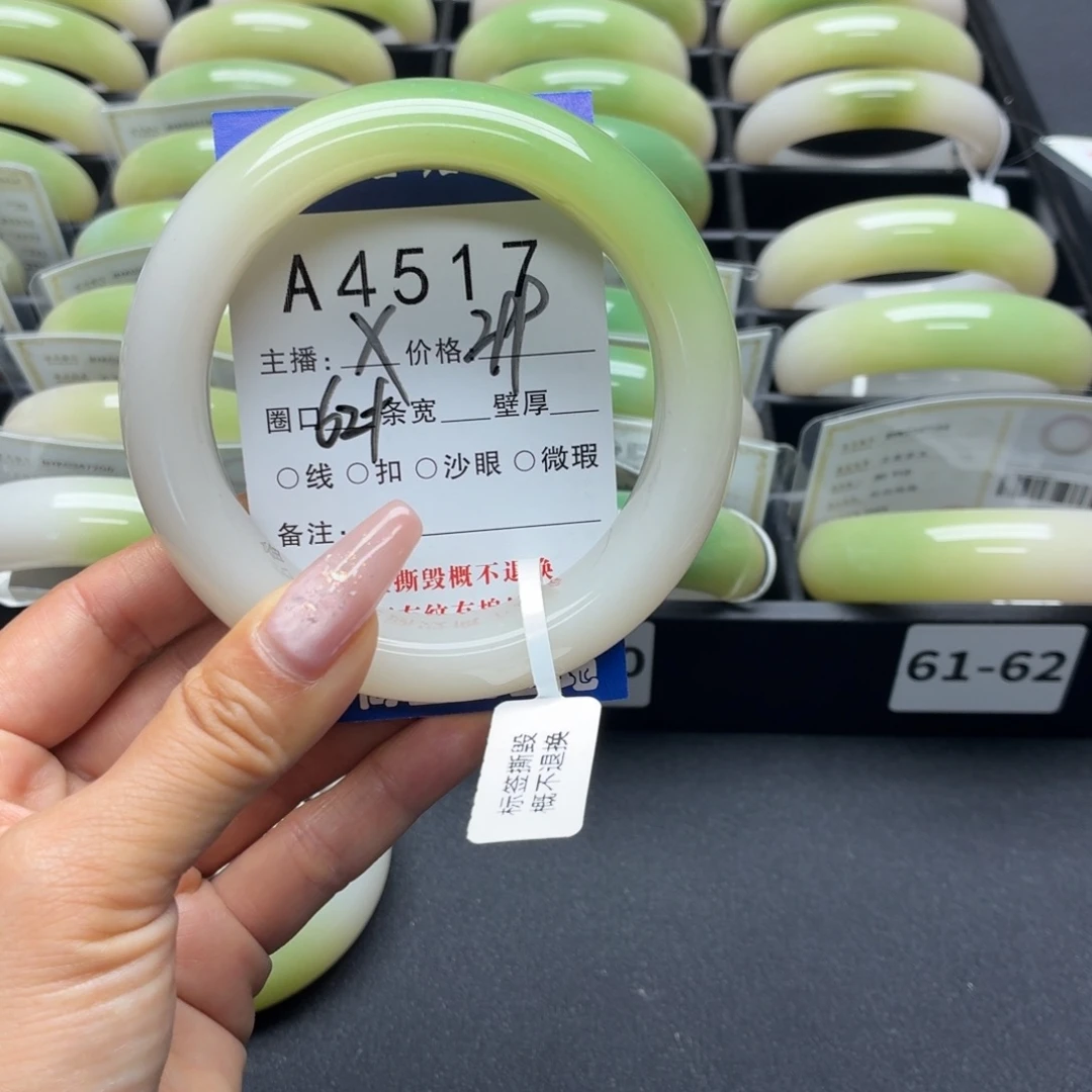 老***福未镶嵌手镯石英岩玉