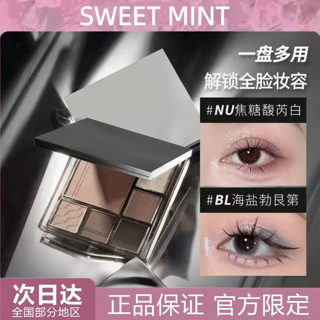 六色多功能渐变眼影盘含腮红高光修容日常通勤大地色一体盘新手