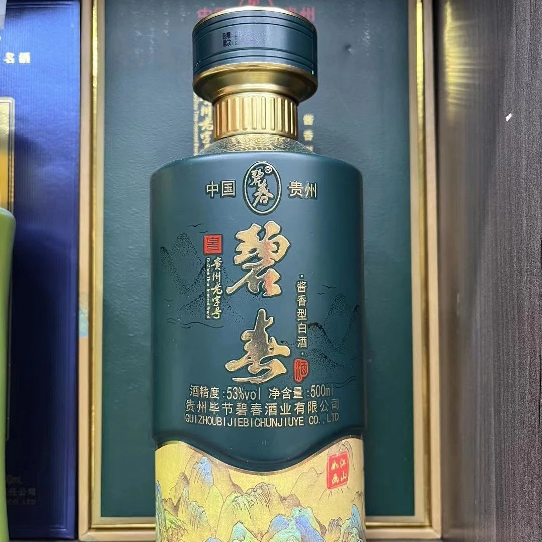 碧春酒 碧春江山如画 贵州老字号 大曲坤沙53%Vol