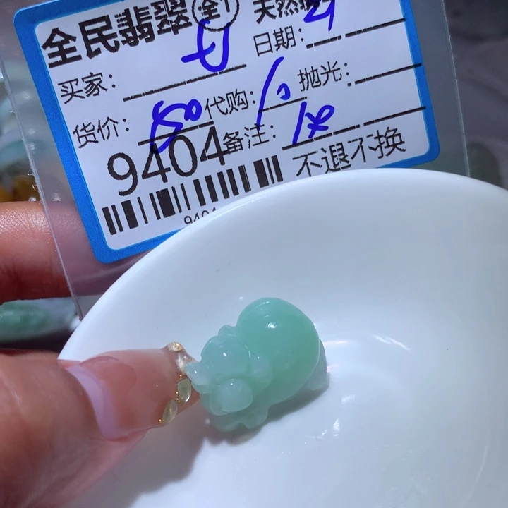 翡翠颈饰未镶嵌t****n你