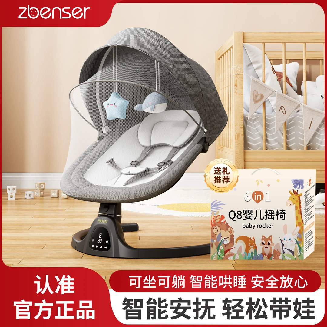 婴儿电动玩具摇摇椅餐哄娃神器宝宝礼物哄睡安抚摇椅可睡可躺摇篮