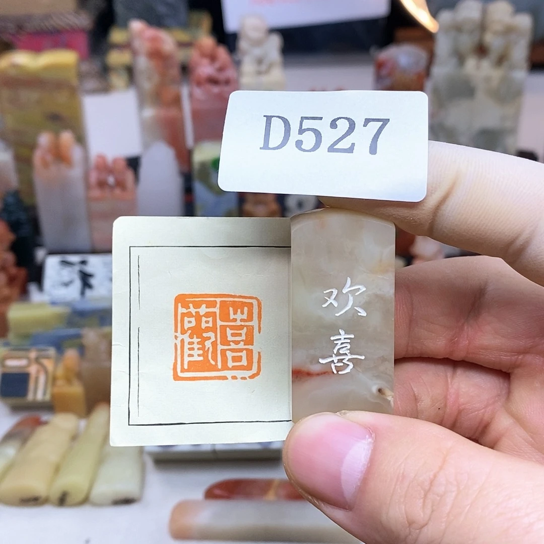 老挝石2x2 纯手工刻字