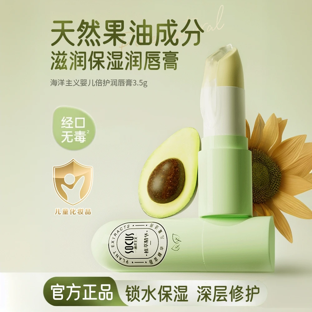 【滋润双唇】儿童润唇膏婴幼专用保湿滋润防干裂死皮淡唇纹官方正品