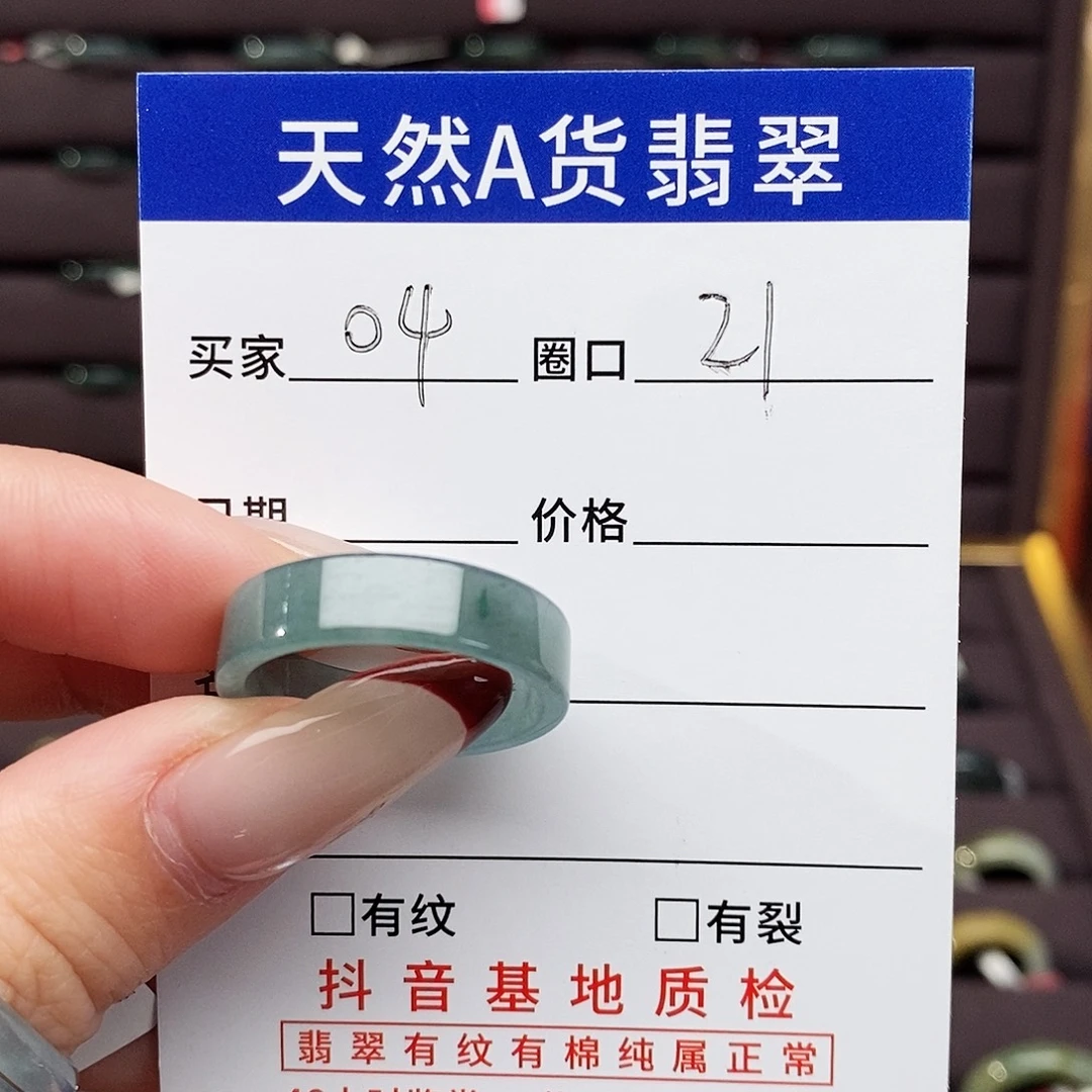 布***龙翡翠未镶嵌戒指翡翠